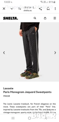 Lacoste Paris Monogram Sweatpant Trackpants Regular Fit Mens Size 7 - 2XL НОВО! ОРИГИНАЛ! Мъжко Долн, снимка 2 - Спортни дрехи, екипи - 47397297