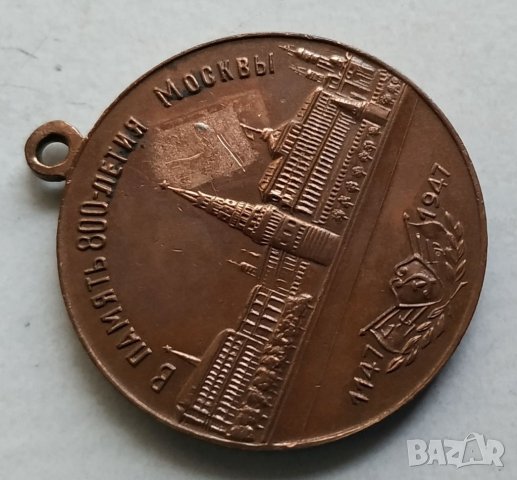 Медал СССР, снимка 4 - Антикварни и старинни предмети - 31955802