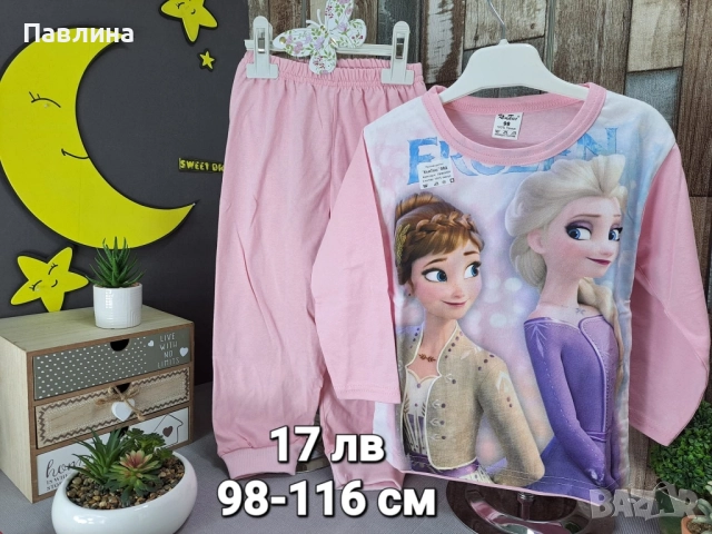 Детски пижами , снимка 11 - Детски пижами - 51761430