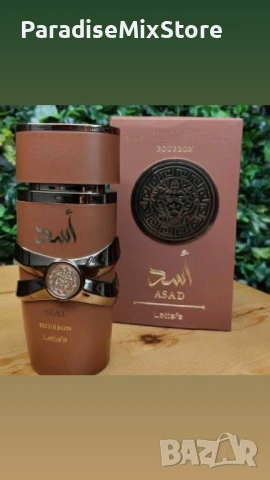 Оригинален Парфюм Lattafa Asad Bourbon – Дълготраен ориенталски лукс в бутилка