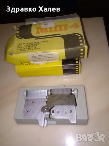 Лепачка/резачка за киноленти, снимка 2 - Плейъри, домашно кино, прожектори - 30004083