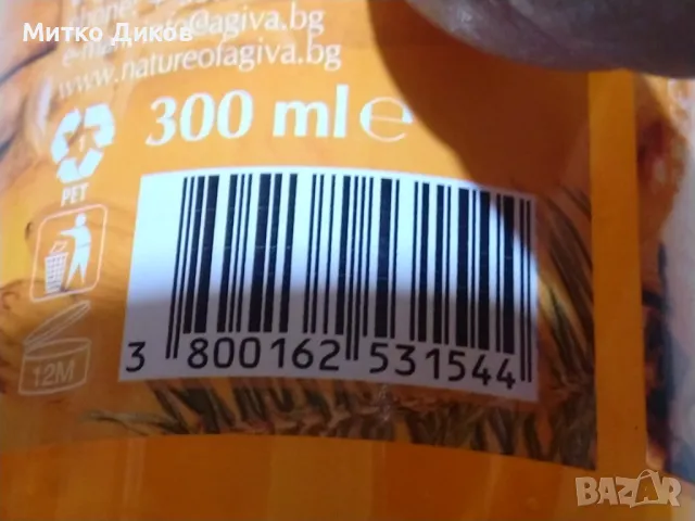 Хидратиращ душ гел Nature of Agiva Roses с екстранк от канела 300млл нов, снимка 8 - Козметика за тяло - 48998258
