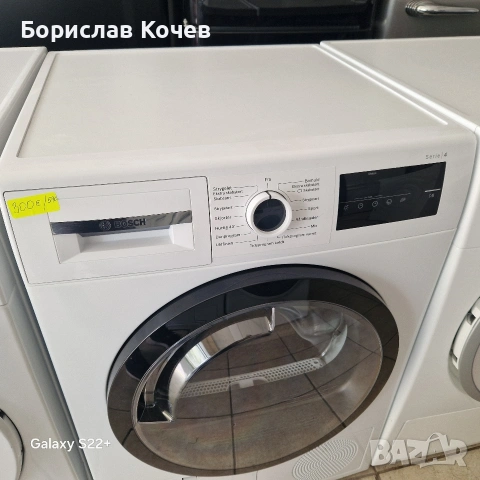 Кондензна сушилня 8кг. А+++ BOSCH Serie4 , снимка 2 - Сушилни - 54200290