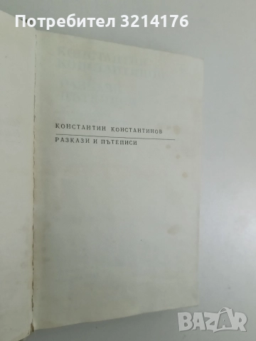 П. И. Багратион - Сергей Голубов , снимка 3 - Художествена литература - 52680621