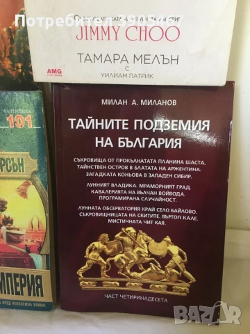 Фантастика и въображение, снимка 4 - Художествена литература - 50820122