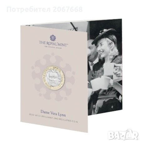 2 британски лири 2022г. "Dame Vera Lynn", снимка 1