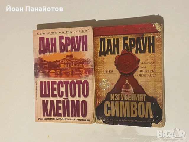 Продавам книги на символични цени, снимка 3 - Художествена литература - 54150638