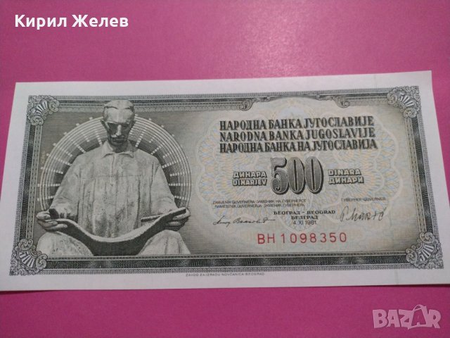 Банкнота Югославия-15835, снимка 2 - Нумизматика и бонистика - 30542289