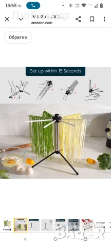 Сгъваема стойка за сушене на паста, компактна за лесно съхранение, бързо сглобяване

