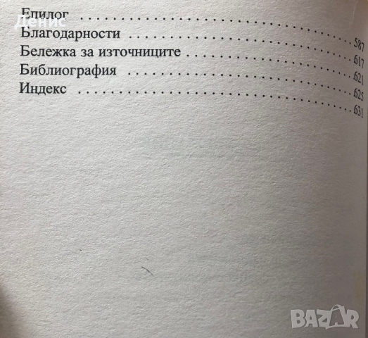 Епоха На Турбулентност - Алън Грийнспан - Приключения В Един Нов Свят, снимка 4 - Специализирана литература - 44738795