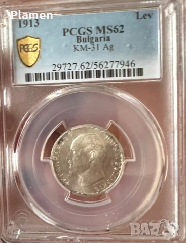 1 ЛЕВ 1913 Г. MS 62 PCGS, снимка 2 - Нумизматика и бонистика - 54014220