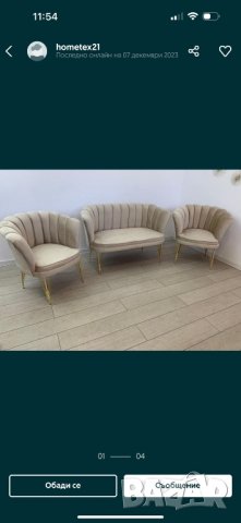 Комплект двуместно канапе и две кресла 590лв, снимка 11 - Дивани и мека мебел - 42698389