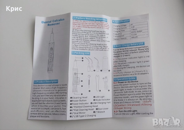 Ултразвуков уред за премахване на зъбен камък, снимка 5 - Стоматология - 52558296