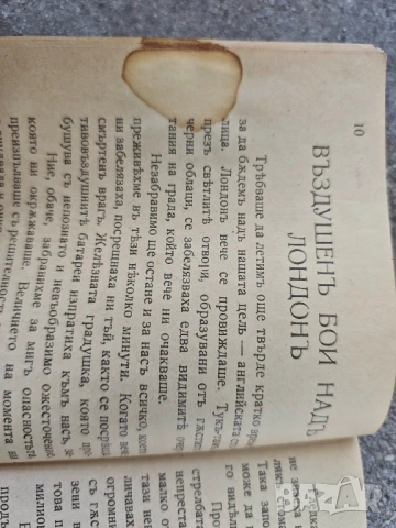 книга Атака 1941, снимка 2 - Специализирана литература - 51149254