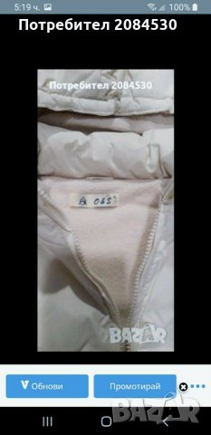 Бяло топло яке (грейка) - O&S, снимка 3 - Якета - 27481648