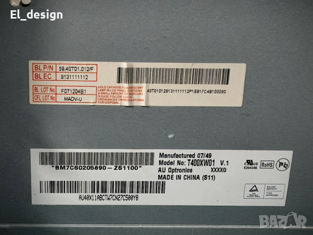 Матрица(Панел) за тв Samsung LE40S62B, снимка 3 - Части и Платки - 53048419