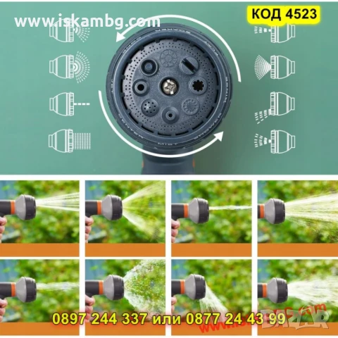 Градински пистолет за поливане с 8 функции - КОД 4523, снимка 9 - Напояване - 50553637