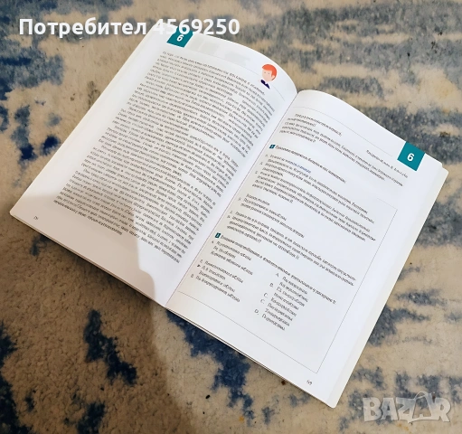 Учебник по Български език за 9. клас – Просвета (Чист и запазен, снимка 2 - Учебници, учебни тетрадки - 54279266