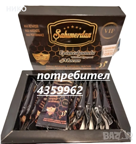  истински Епимедиум Маджун 240 гр, снимка 2 - Други стоки за дома - 49621291