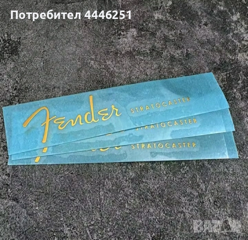 Лепенки лого Fender Stratocaster -релефни 