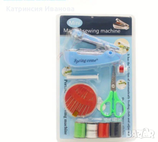 Комплект с игли,конци - Ръчна машинка за шиене 