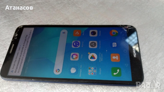 Huawei Y5 2018 Dual SIM 16GB - 15€ / 29лв.Само лично предаване !, снимка 2 - Huawei - 54231007