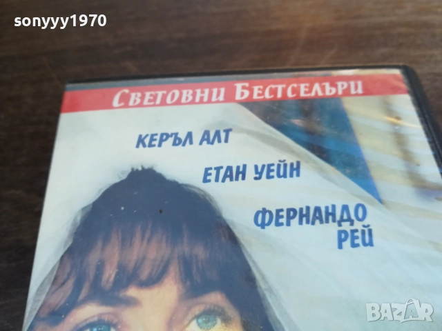 МИСИЯ НА ЛЮБОВТА-ORIGINAL VHS VIDEO TAPE 1910251712, снимка 7 - Други жанрове - 52108269