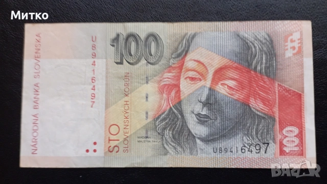 100 крони 2004г Словакия 