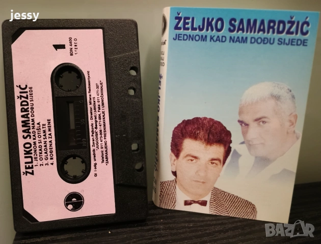 Zeljko Samardzic - Sentimentalan Covek + Касета - Jednom kad nam dodu sjiede, снимка 9 - CD дискове - 53917412