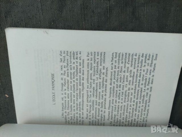 Продавам книга "Изложба на оригинални френски рисунки и гравюри XVI-XIX век 1939 г, снимка 5 - Други - 35145270