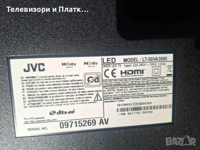 Jvc LT50va3000 17IPS72 ccpd-tc495-008 17mb170, снимка 1 - Части и Платки - 47685023