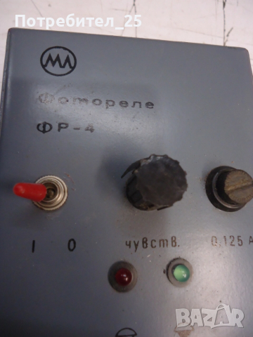 Фотореле ФР-4, снимка 2 - Друга електроника - 53001632