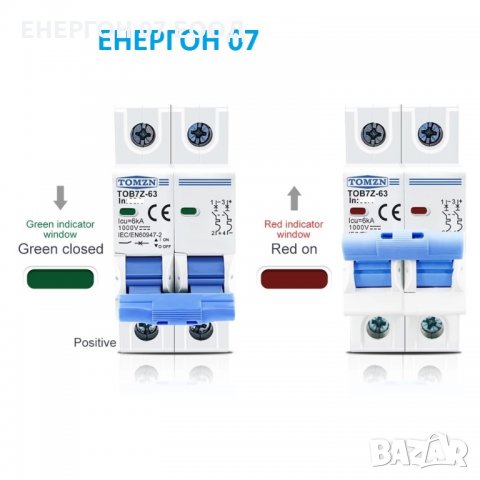 DC автоматичен бушон прекъсвач за соларна система предпазител 20А 30А, снимка 2 - Аксесоари и консумативи - 31978743