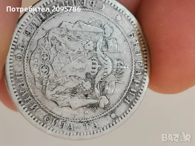 2 лева 1882 г , снимка 1