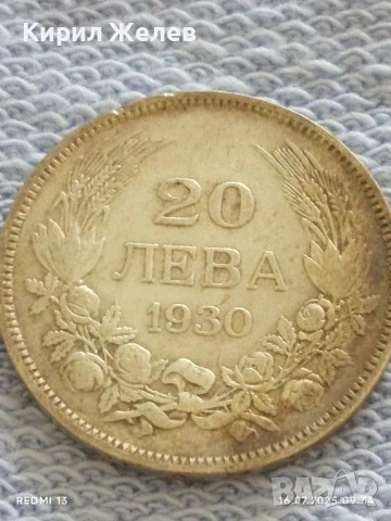 Сребърна монета 20 лева 1930г. Царство България Цар Борис трети за КОЛЕКЦИЯ 37466, снимка 6 - Нумизматика и бонистика - 51036298