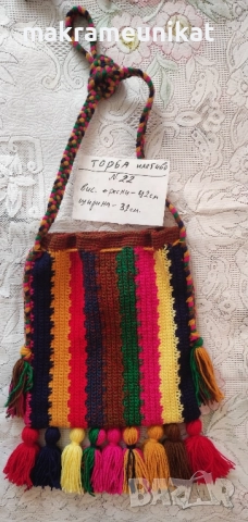 Продавам торба. ( чанта) , плетиво, за народна носия , снимка 3 - Мъжки чорапи - 46518833