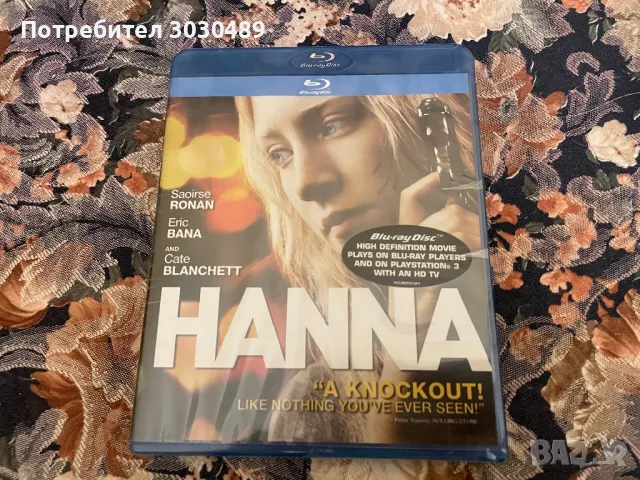 Hanna Blue ray
