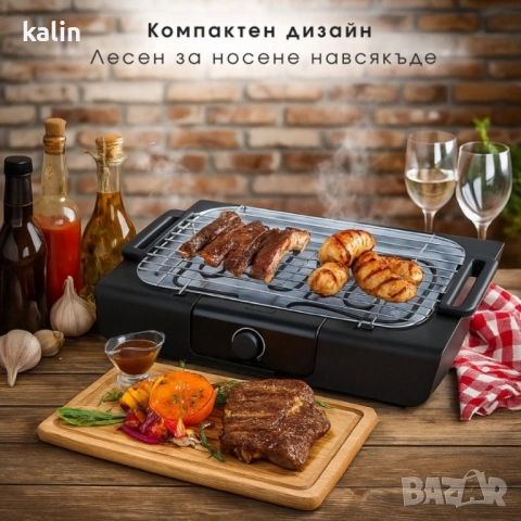 Електрическа скара Royalty Line RL-BGT2000 / RL-SBGT2000, 2000W, снимка 2 - Скари - 51647199