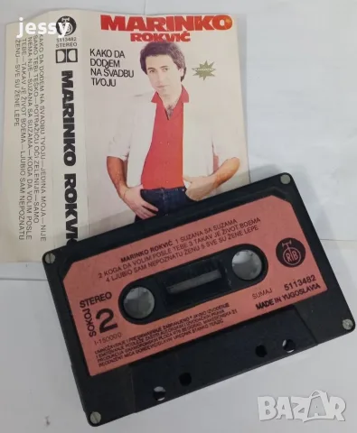 Marinko Rokvic - Колекция, снимка 18 - CD дискове - 52008134