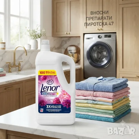 Течен перилен препарат Lenor Amethyst Blütentraum 20 пранета Вносни препарати София, снимка 2 - Перилни препарати и омекотители - 56010168