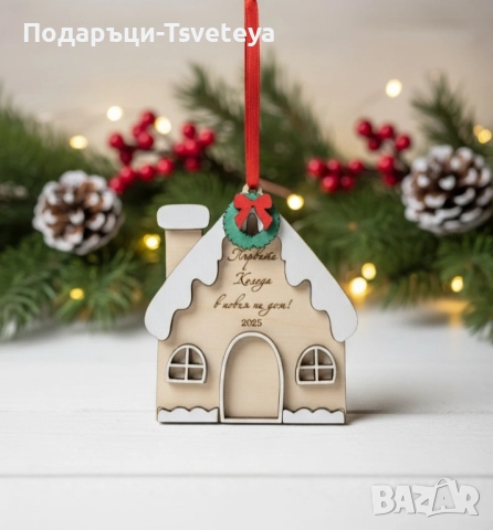 Коледна къщичка"Първата Коледа в новия ни дом" , снимка 2 - Декорация за дома - 52355630