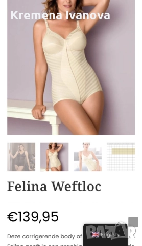 FELINA оформящо боди 80C, снимка 3 - Бельо - 52732945