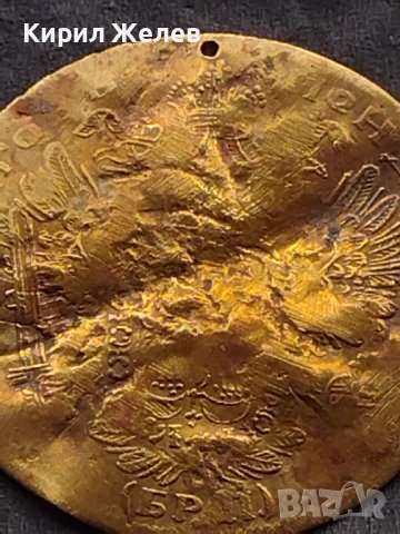 Месингов пендар за накит Франц Йозеф Австрийска империя 20479, снимка 7 - Нумизматика и бонистика - 42740535