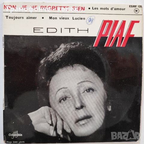 Edith Piaf ‎– Non, Je Ne Regrette Rien - Едит Пиаф - френска музика