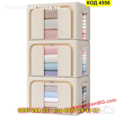 Текстилен органайзер за съхранение с метална рамка и два прозореца - КОД 4556 ДВОЕН ПРОЗОРЕЦ, снимка 4 - Други - 50873967