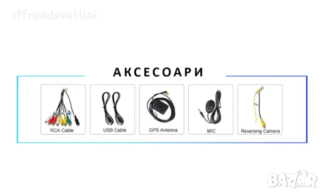 Мултимедия Android CarPlay за Toyota RAV4 + ПОДАРЪК Камера, снимка 5 - Аксесоари и консумативи - 50891745