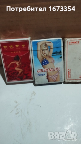 Карти за игра, снимка 9 - Колекции - 40980846