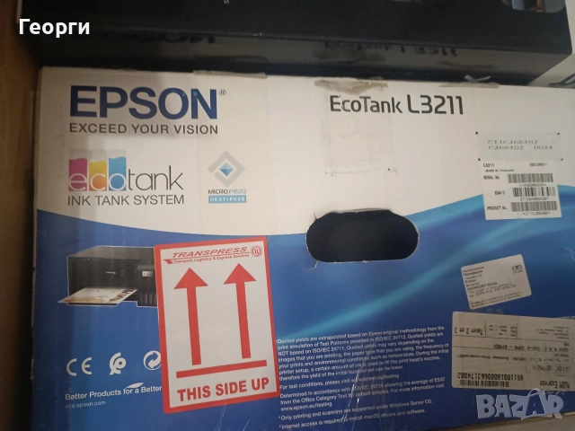 2 бр цветни принтери EPSON 