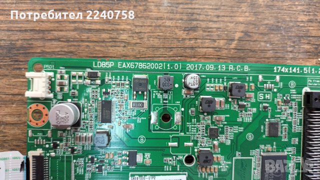 LVDS кабел и IR Sensor от телевизор със счупен дисплей LG 32LK510BPLD HC320DXN-AKSL3-A14X, снимка 3 - Части и Платки - 34004465