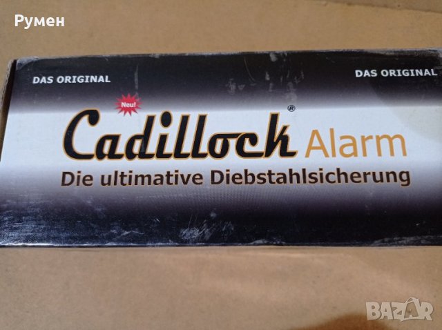 Автомобилна алармена система Cadillock ALARM, снимка 9 - Аксесоари и консумативи - 34110764
